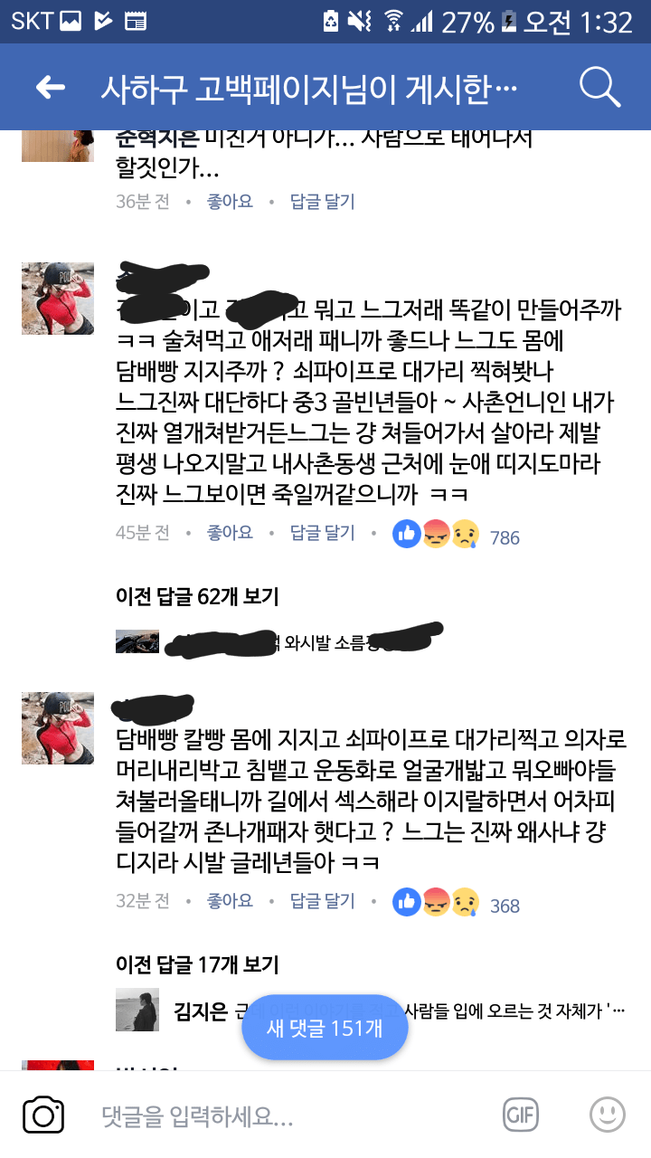 오늘자 부산 사하구 여중딩 집단폭력사건 (사진주의) | 인스티즈