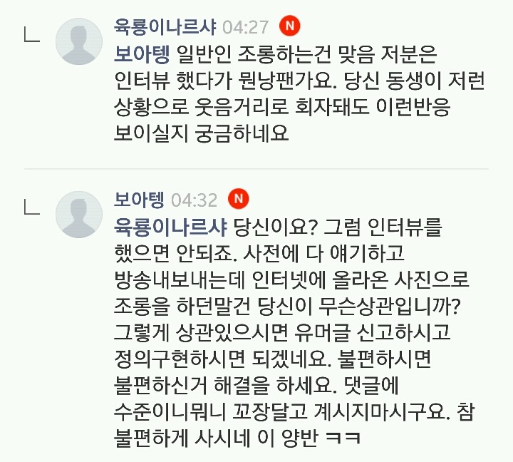 헌팅할때 특징.jpg (남초카페 글 주의) | 인스티즈