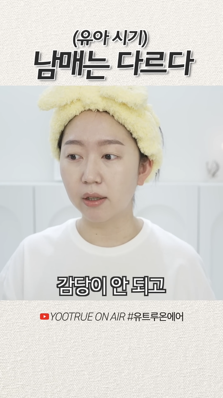 아기인데도 남아, 여아 무게 다르다는 유트루 | 인스티즈