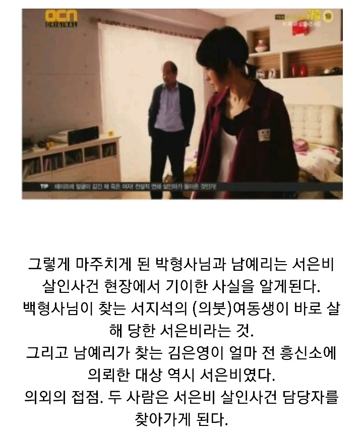 특수사건전담반 TEN 시즌1 ＜청테이프 살인사건 上 | 인스티즈