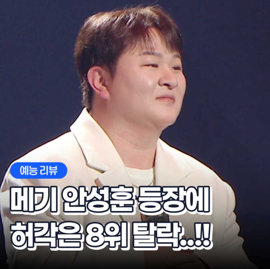 8등 해서 난리난 최근 허각 경연 무대…jpg | 인스티즈