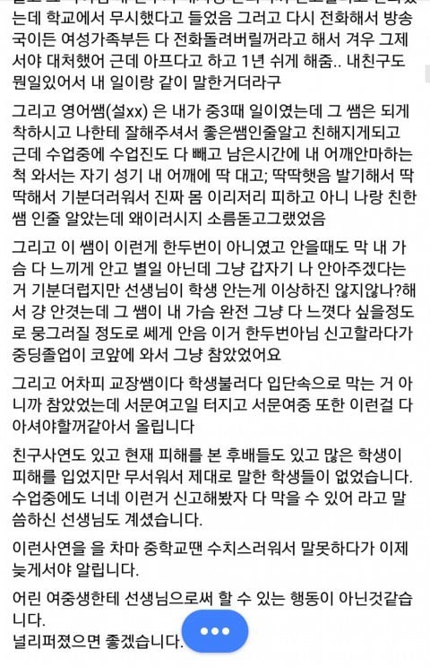  서문여중여고 실체 | 인스티즈