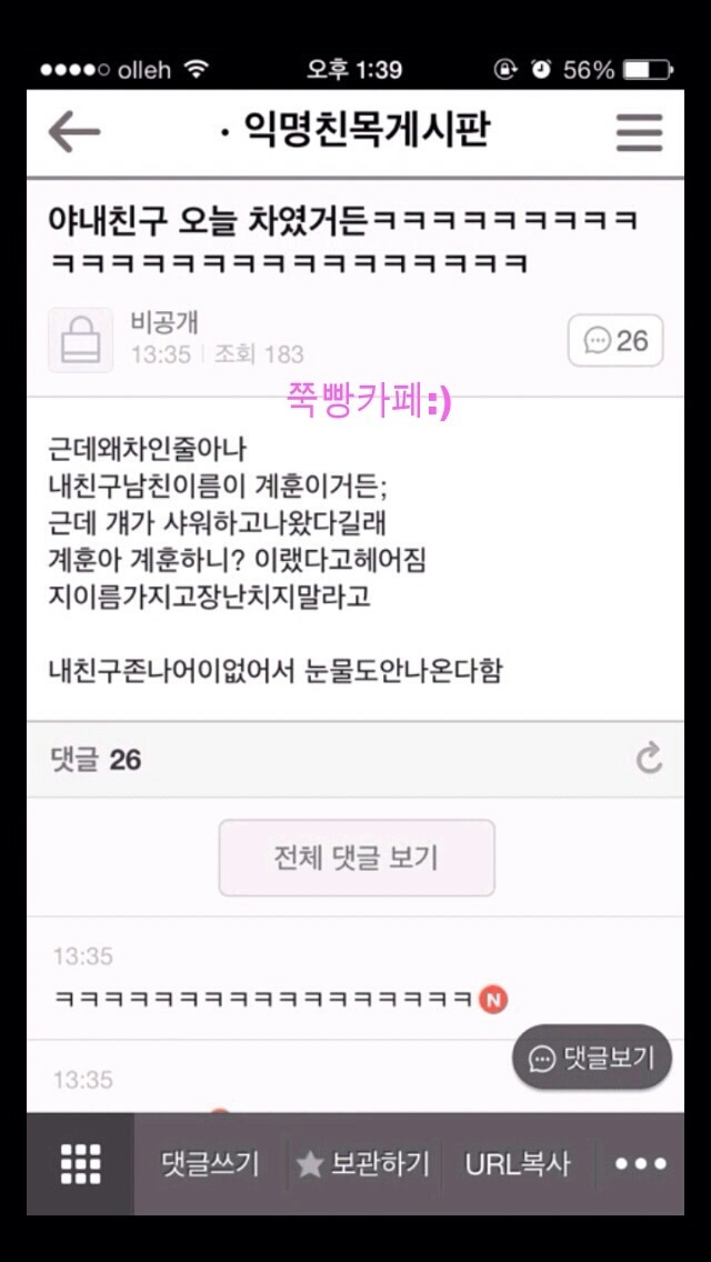 쭉빵 익친 웃긴글 모음ㅋㅋㅋㅋㅋㅋㅋㅋㅋ.jpg | 인스티즈