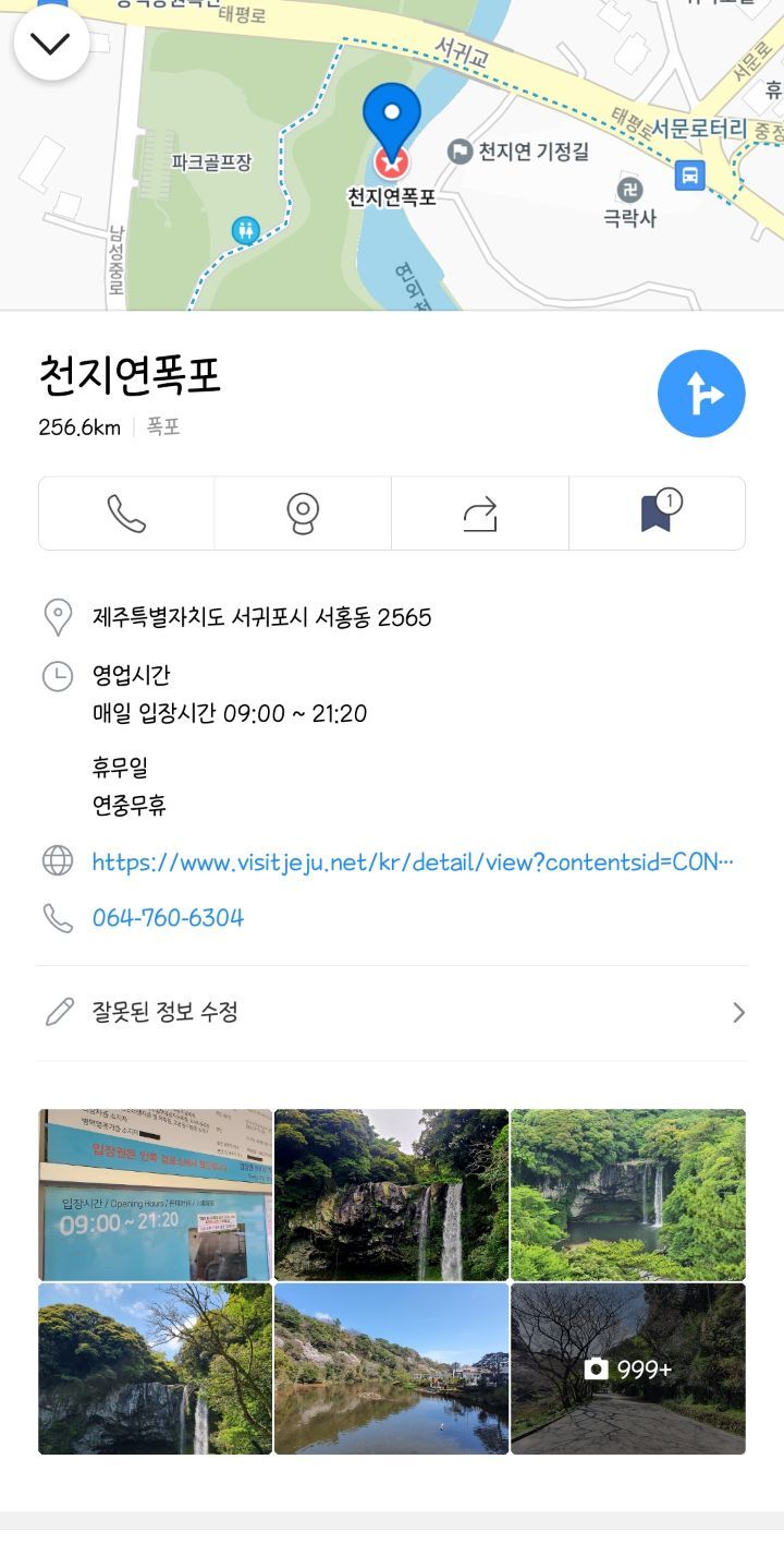 반년동안 제주도에 300만원 쓴 대학생의 제주 여행지 추천 | 인스티즈