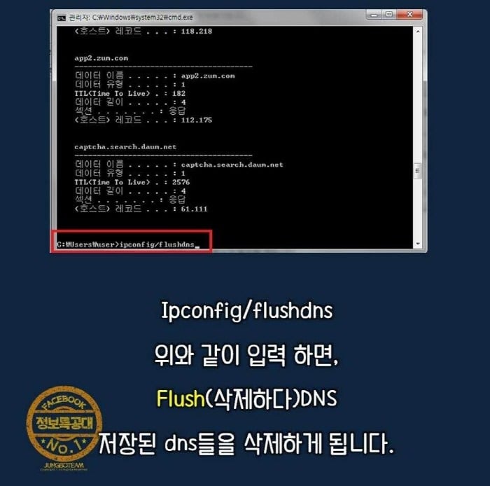 3분만에 인터넷 속도를 빠르게 향상하는 법.jpg | 인스티즈