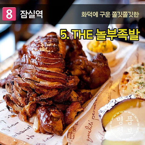 줄 서서 먹는 유명한 서울맛집 BEST14 | 인스티즈