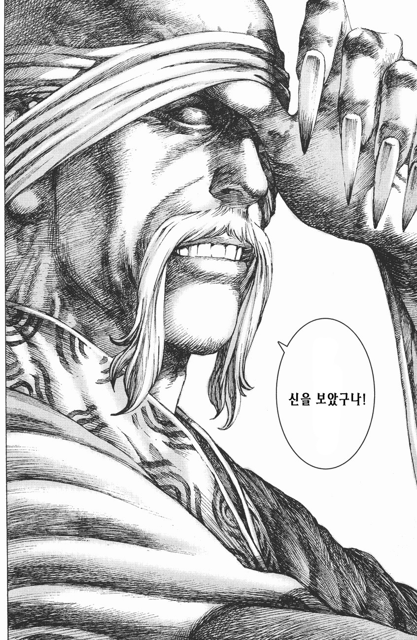 삼국지 - 화봉요원) 병법의 신을 보다.jpg | 인스티즈