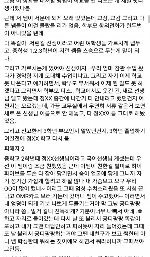  서문여중여고 실체 | 인스티즈