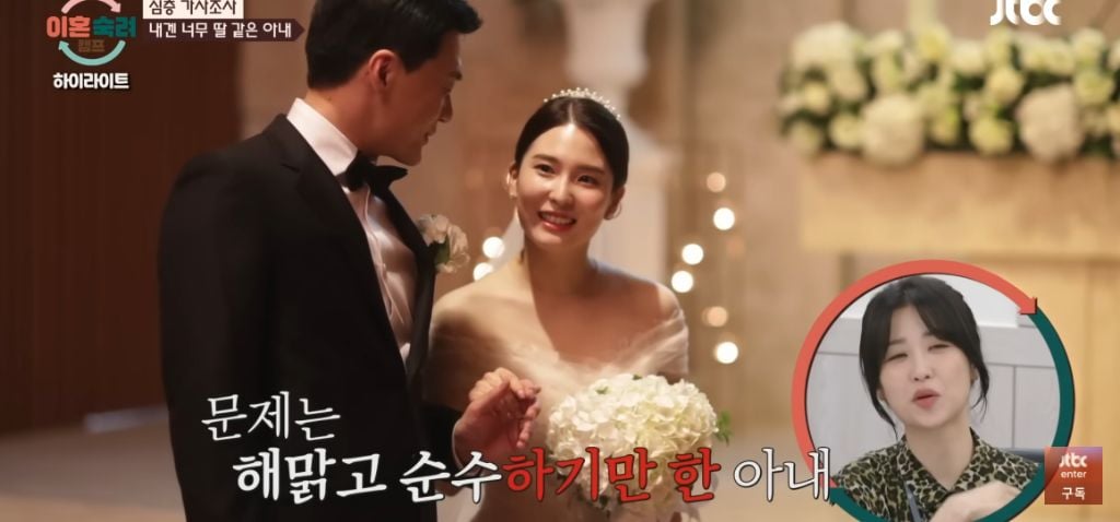 이혼숙려캠프) 뿌앵부부 | 인스티즈