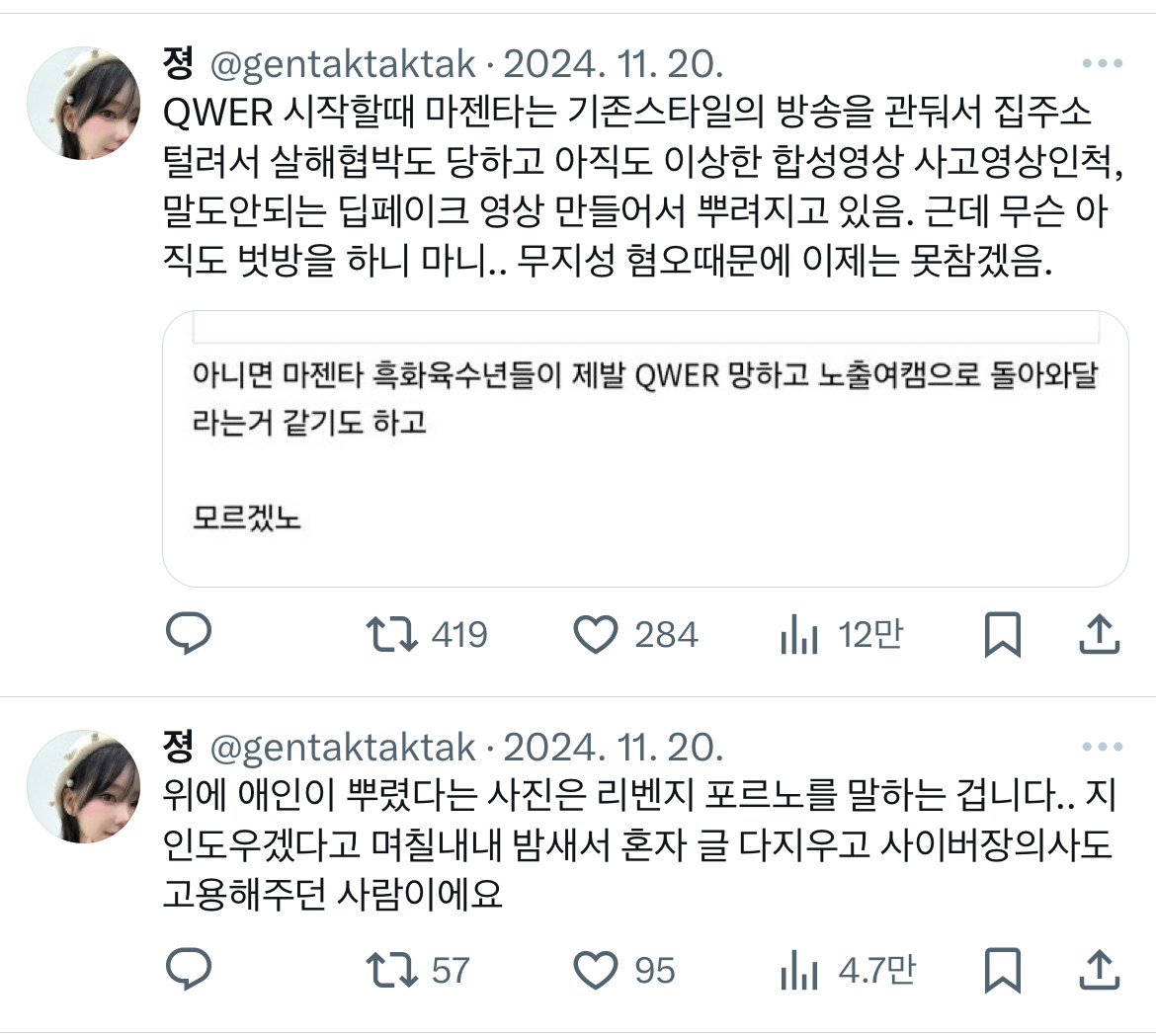 Qwer 마젠타 이거보니 급 불쌍해짐 | 인스티즈