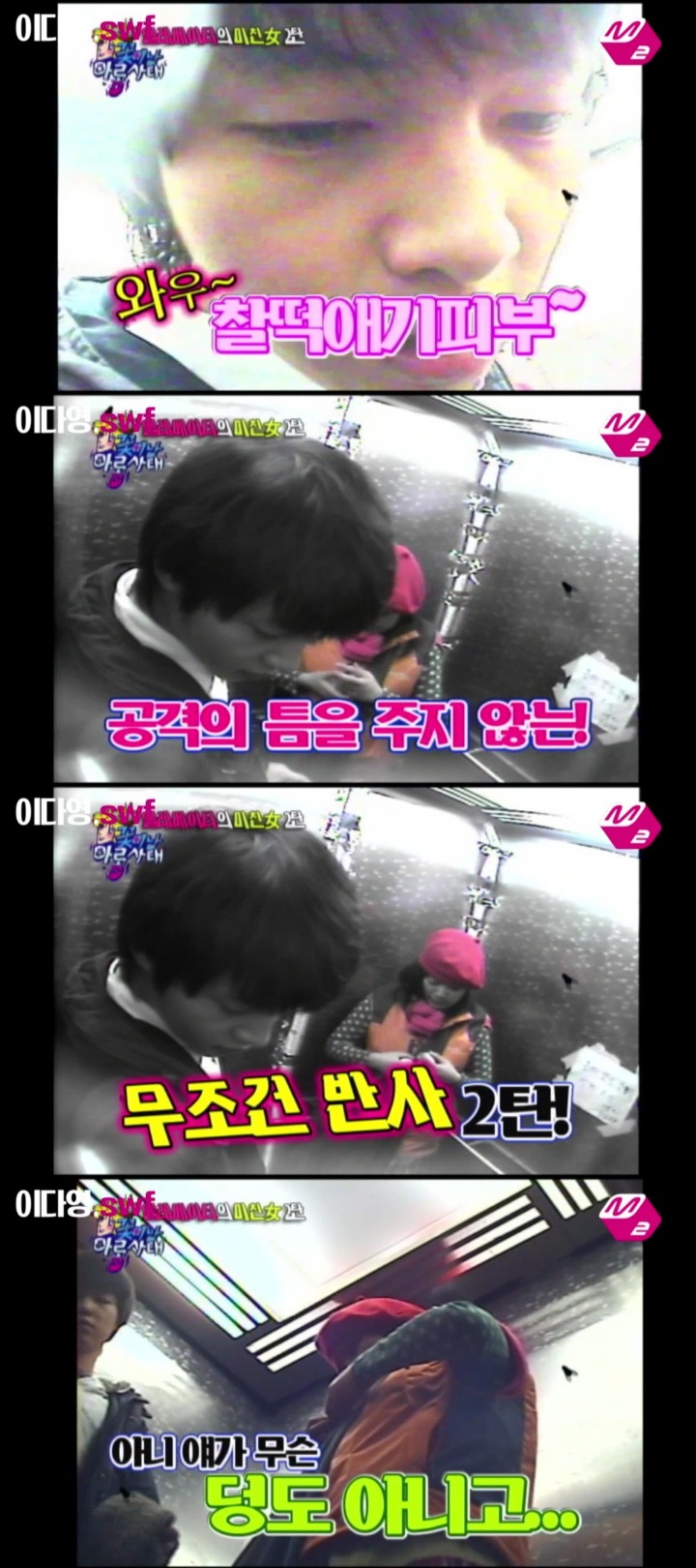 추억의 프로그램 ＜꽃미남 아롱사태＞ 송중기 편 | 인스티즈