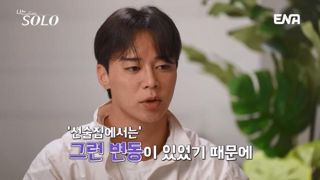 여자출연자들 조련하는 나는솔로 알파메일 30기 영수 | 인스티즈