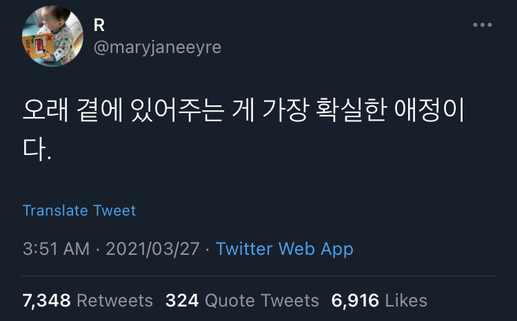 우린 다 계획에 없었던 사랑을 하고 예상치 못한 크기로 사랑을 쏟게 되잖아요.twt | 인스티즈