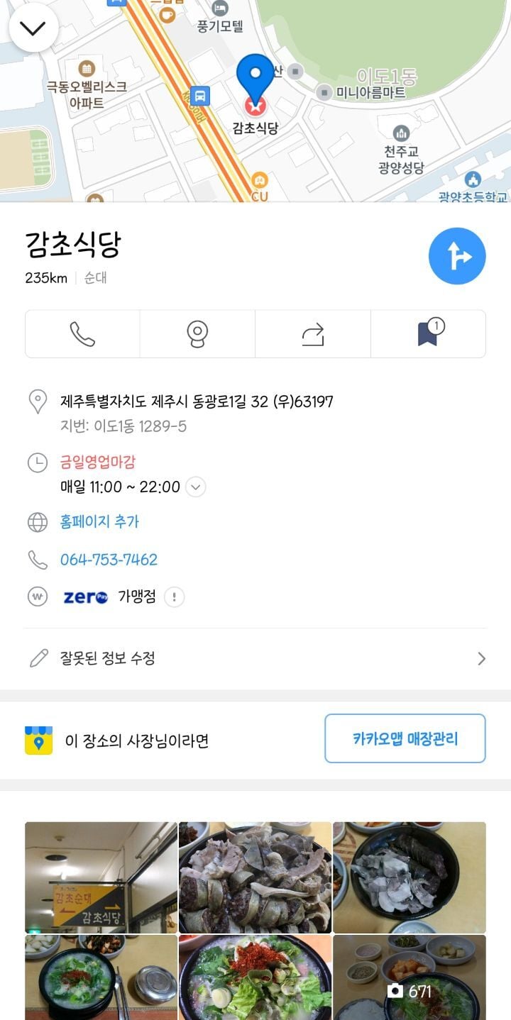 반년동안 제주도에 300만원 쓴 대학생의 제주 여행지 추천 | 인스티즈