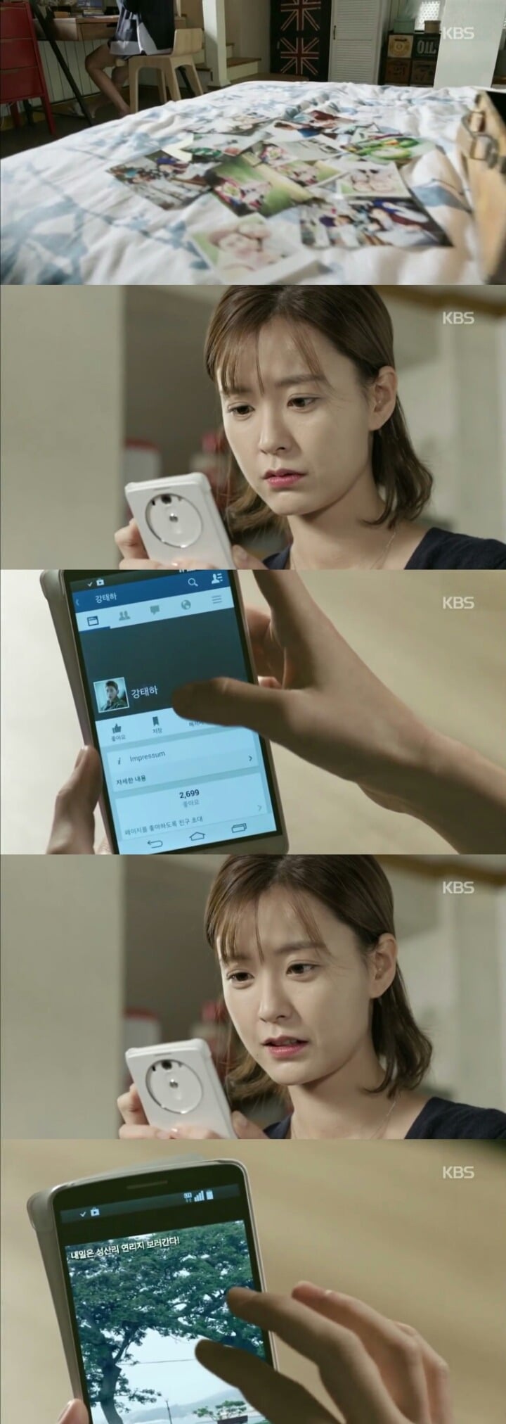 연애의 발견 마지막장면 | 인스티즈