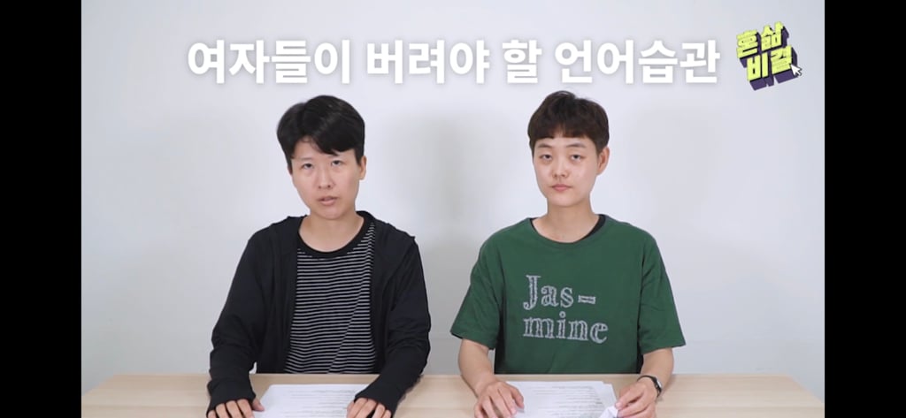 모든 여자들이 버려야 할 언어 습관 | 인스티즈