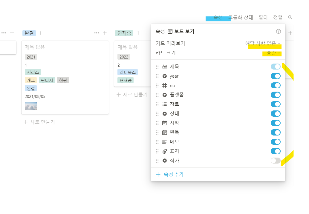 📓노션으로 감상문 만들기📓(영화, 웹툰, 소설, 책, 드라마 정리) | 인스티즈