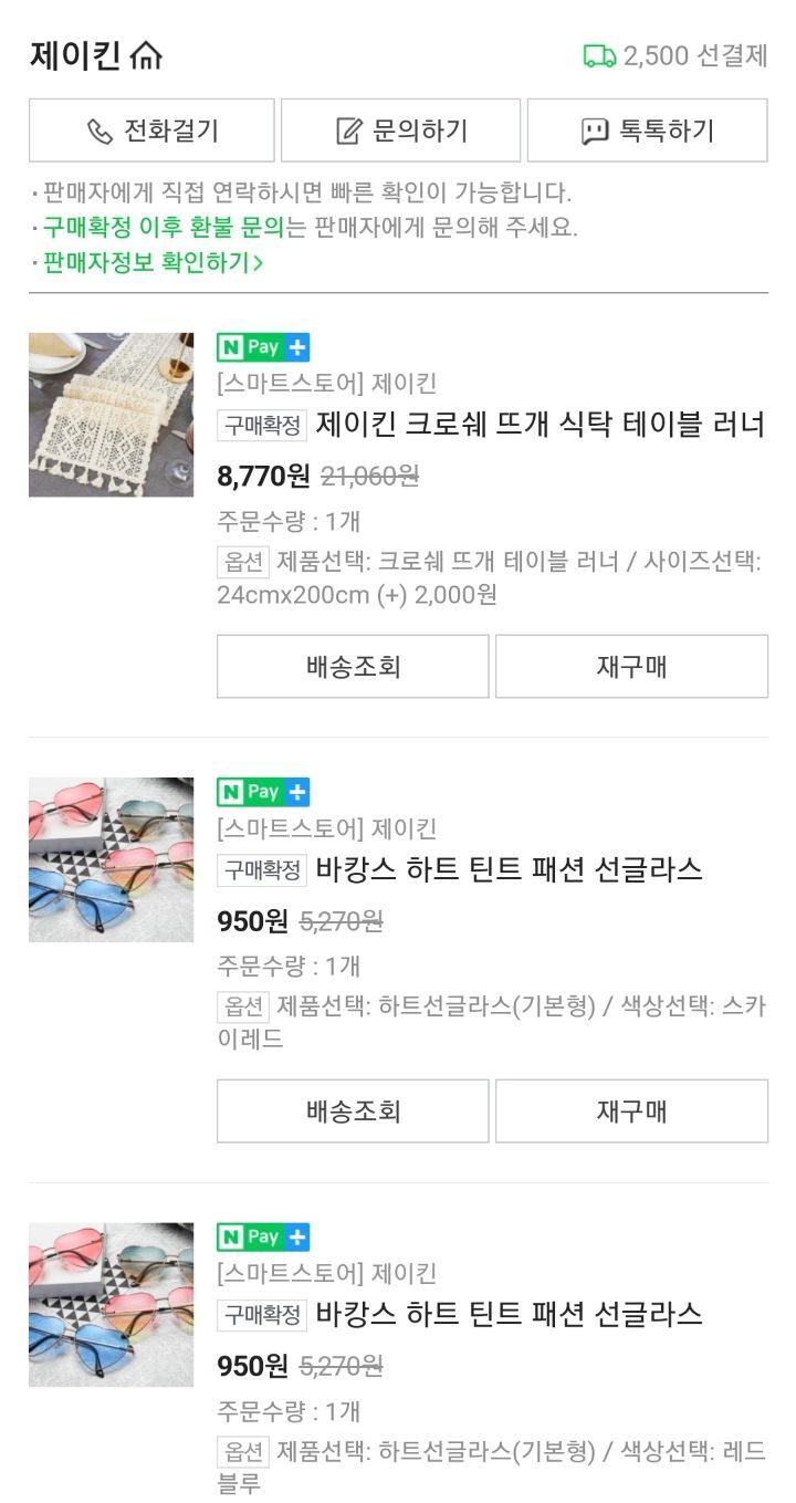 다이소보다 싸다!! 자취생 지갑 지켜주는 살림용품 사이트 추천 | 인스티즈