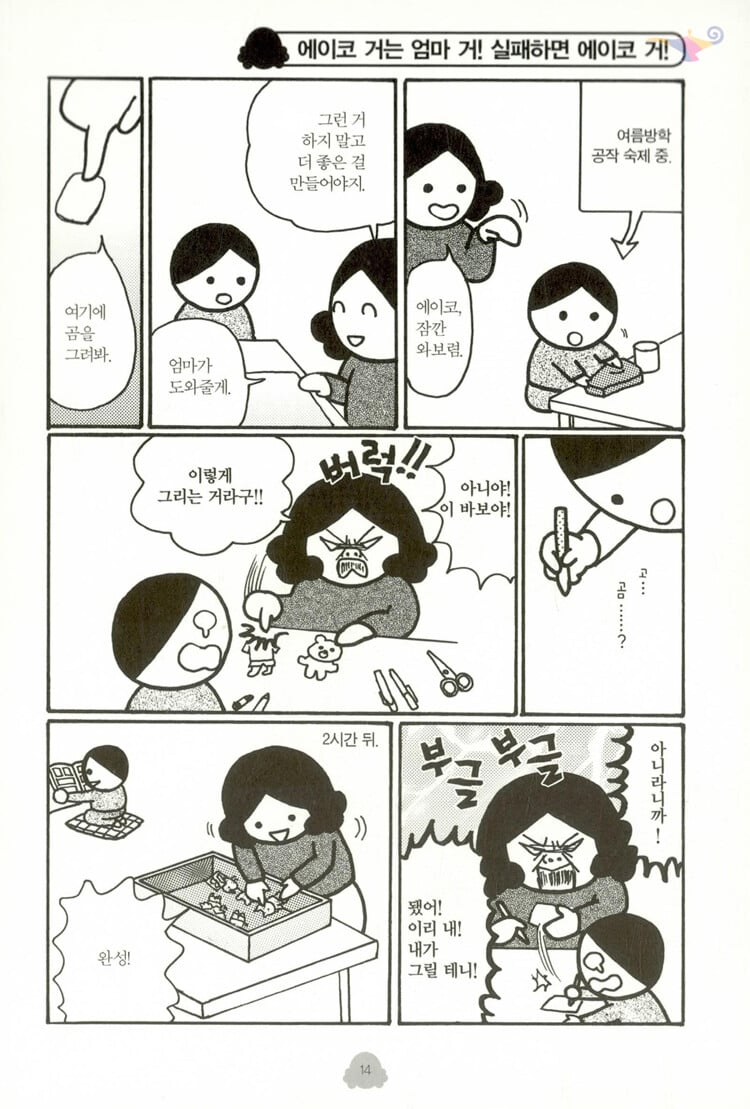 통제형 엄마한테서 자란 딸....jpg | 인스티즈
