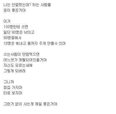 타로점을 보지말라는 이유 | 인스티즈