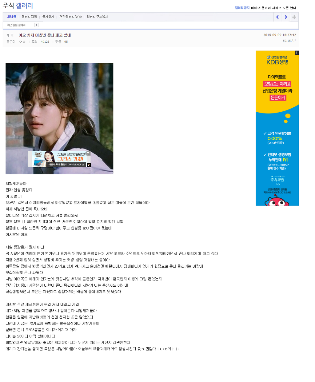 주갤럼 레전드 처제썰...txt | 인스티즈