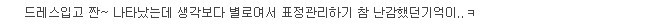 결혼식 할때 모든 여자들이 가장 크게 착각하는것 | 인스티즈