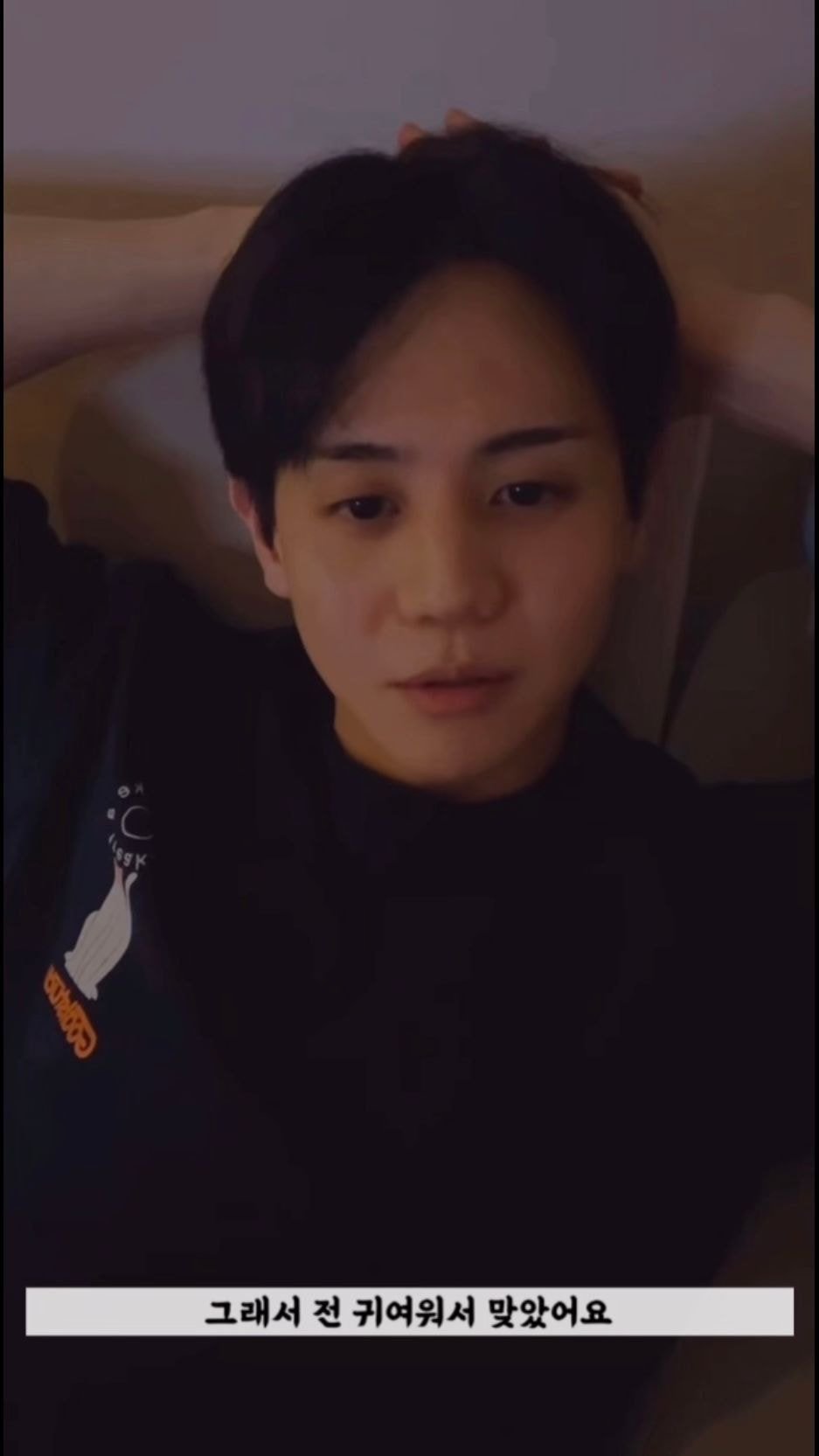 양요섭이 학생 때 얻어맞은 이유 | 인스티즈