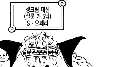 원피스 사황 빅맘해적단 총정리 | 인스티즈