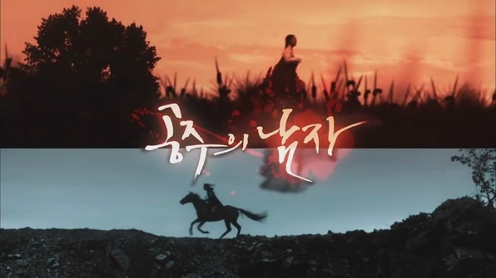 [드라마] 공주의 남자 12화 | 인스티즈