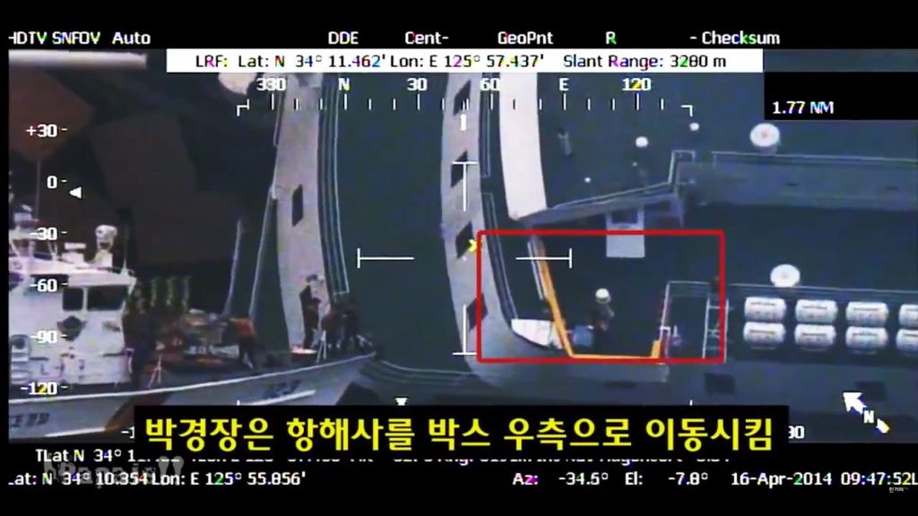 세월호 의혹 1) 진도 VTS 관제데이터 조작과 세월호 청문회 박경장의 기억상실 1부 | 인스티즈