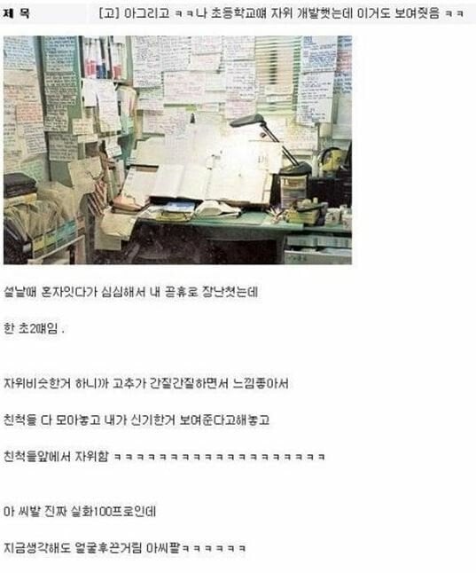 거를게 1도 없는 디씨 레전드글 모음ㅋㅋㅋㅋㅋㅋㅋㅋㅋㅋㅋㅋㅋㅋㅋㅋ.jpg | 인스티즈
