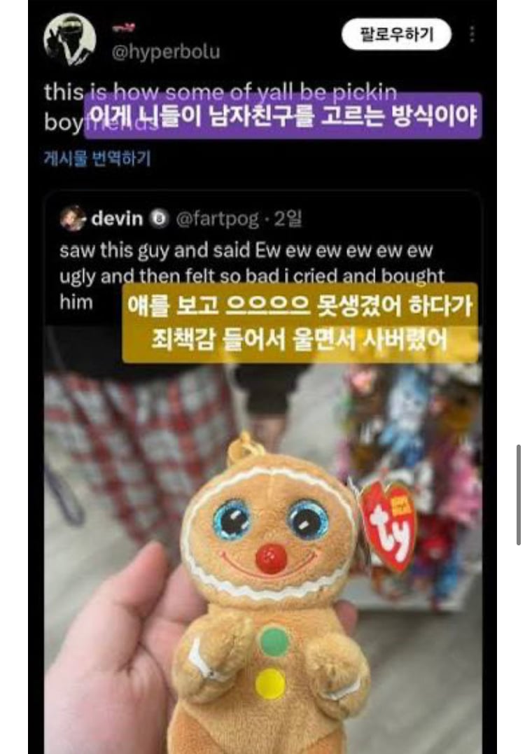 동정심 많은 여자가 인생 망하는거같음 | 인스티즈