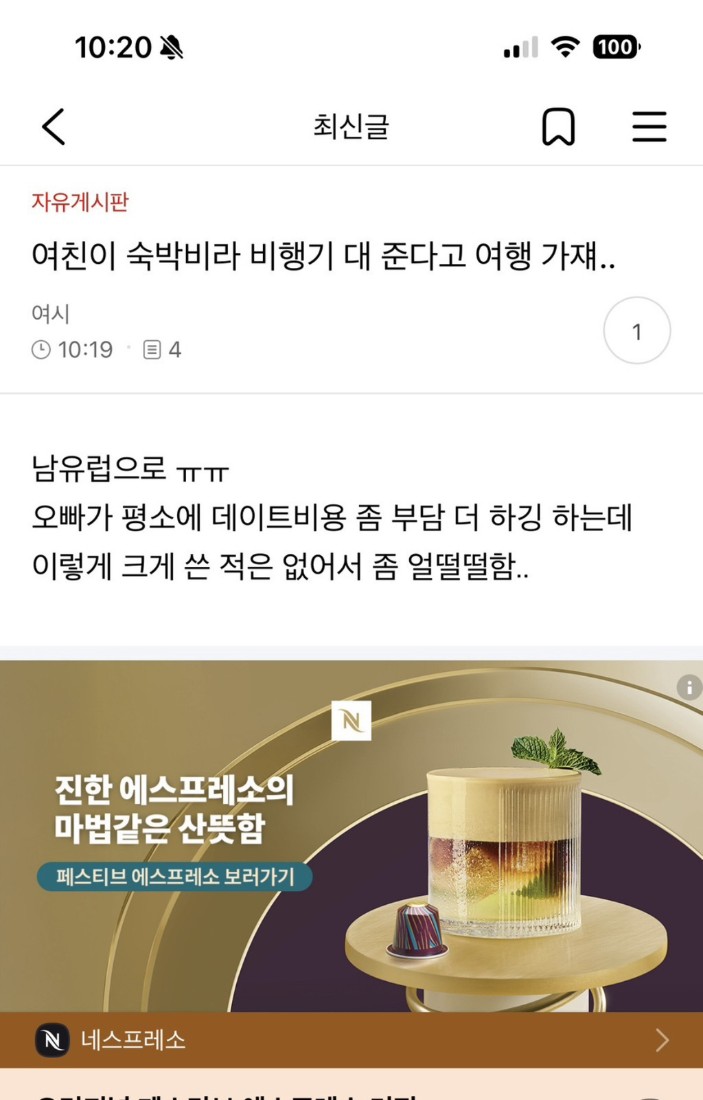 요즘 부쩍 많아진 레즈인척 하는 라틴새들 | 인스티즈