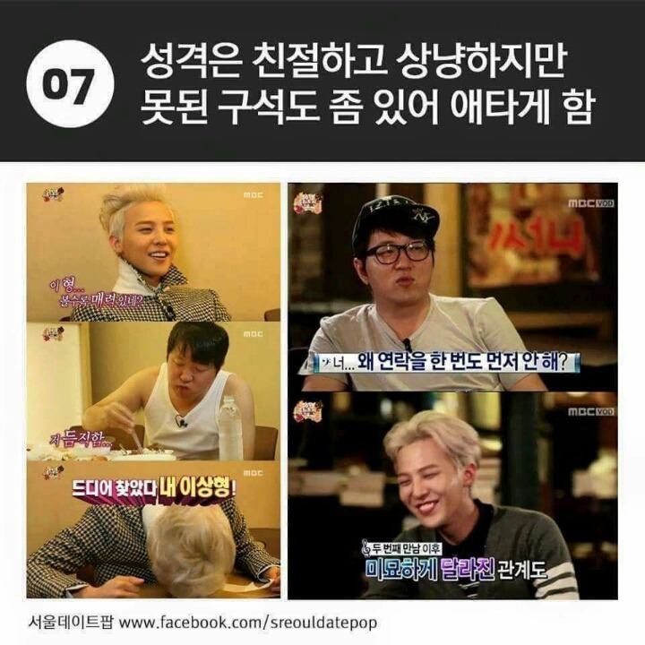 여자들의 이상형 총정리 | 인스티즈