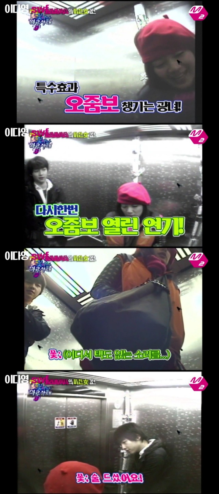 추억의 프로그램 ＜꽃미남 아롱사태＞ 송중기 편 | 인스티즈