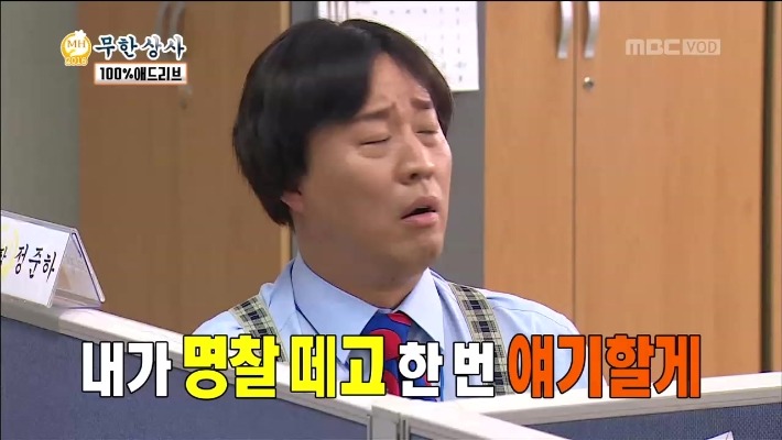 무한도전 무한상사 짤줍....(feat.직장인의 악몽 금요일 야근) | 인스티즈