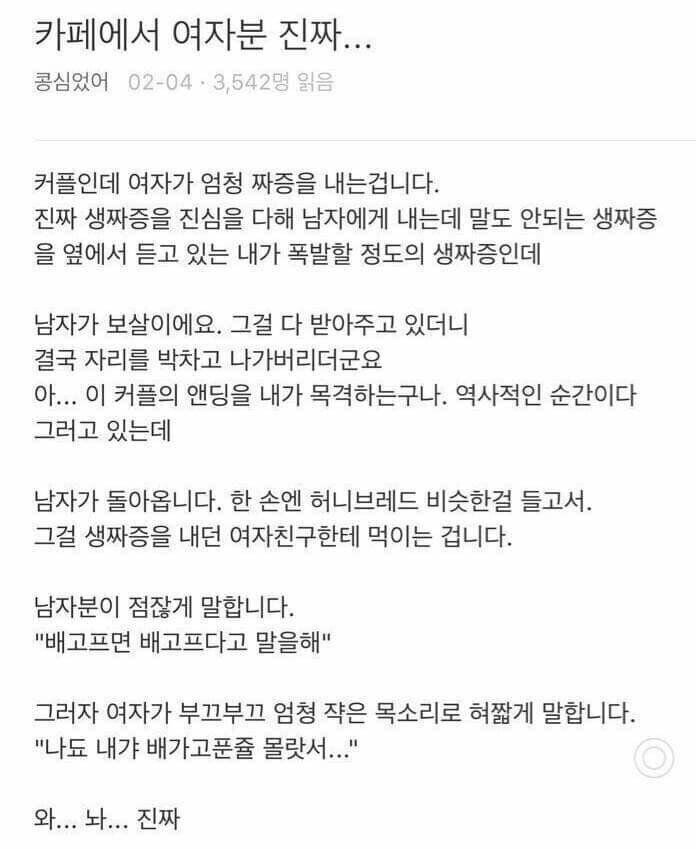 카페에서 여자분 진짜.. 엄청 짜증을 내는겁니다.jpg | 인스티즈