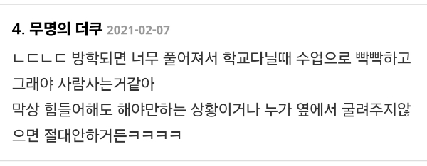 ISFP로서 차라리 나를 철저하게 관리해주는 게 좋은데 다른 사람들도 그런지 궁금한 | 인스티즈