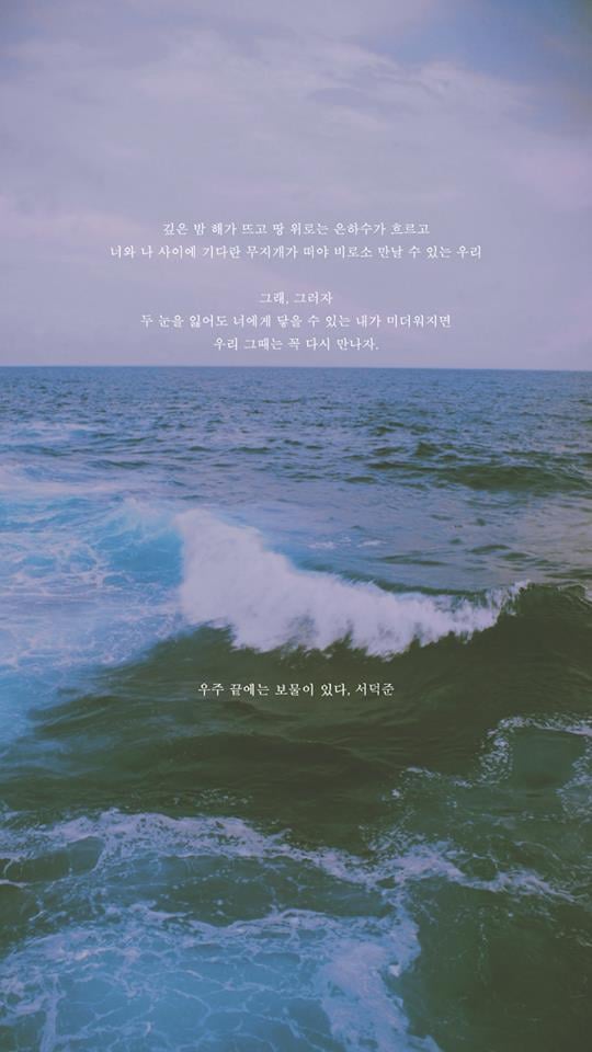 예쁜 시 구절이 적힌 폰배경화면 열다섯 번째.jpg | 인스티즈
