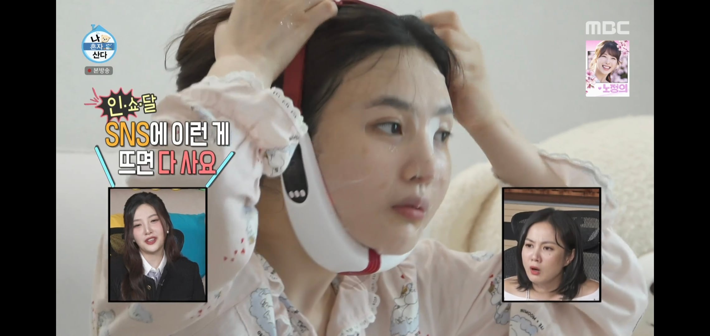 제발 ppl이었으면 좋겠다는 어제자 나혼자산다 레드벨벳 조이편.jpg | 인스티즈