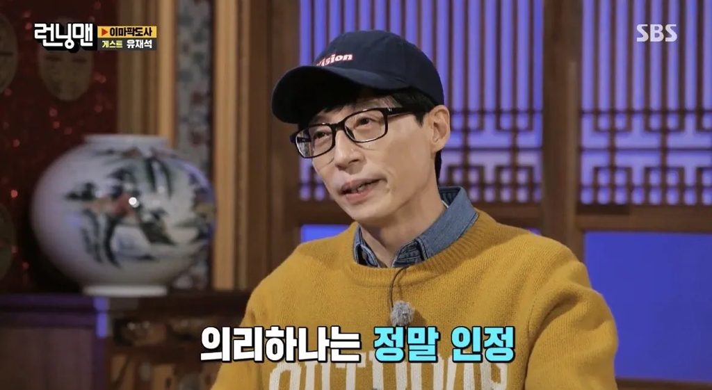 유재석이 평생 본인 곁에 있을 것이라고 확신하는 유일한 동생 | 인스티즈