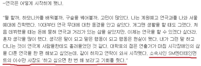 연예인들이 말하는 SM 이수만의 실체 .jpg | 인스티즈