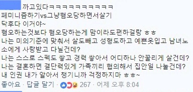 이유없이 걸레소리를 들어야 했던 여자들.jpg | 인스티즈