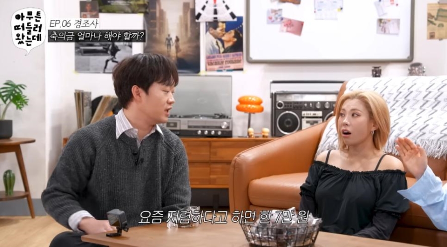 요즘 축의금 낼 때 고민되는 이유.jpg | 인스티즈