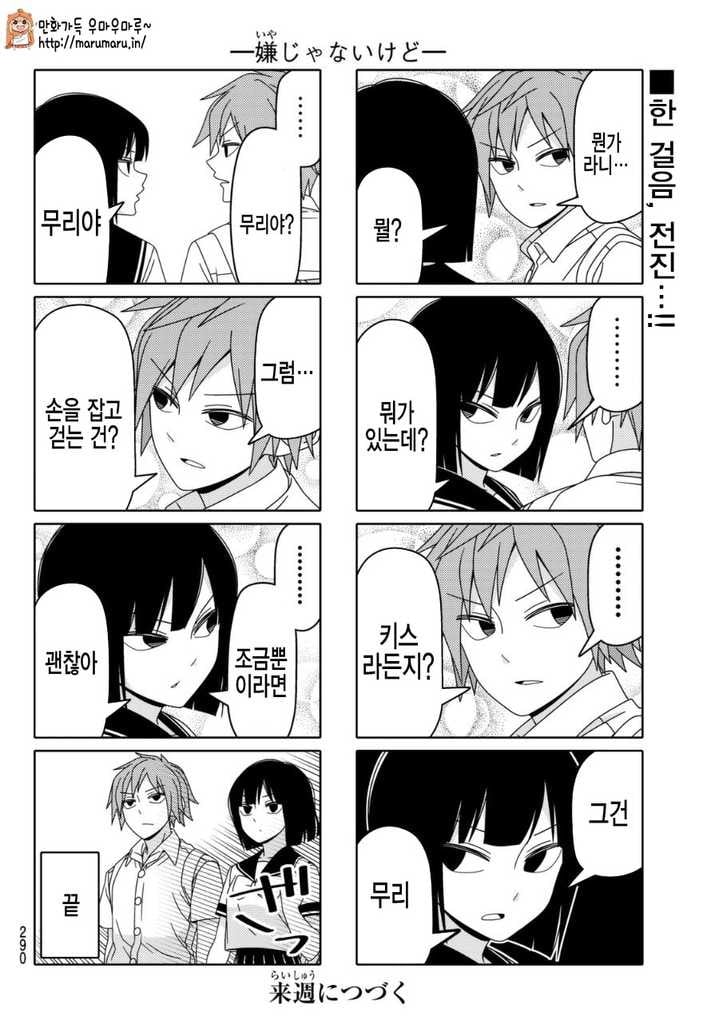쿨데레들이 사귀는만화 | 인스티즈