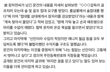 잊지말자 장자연리스트 | 인스티즈