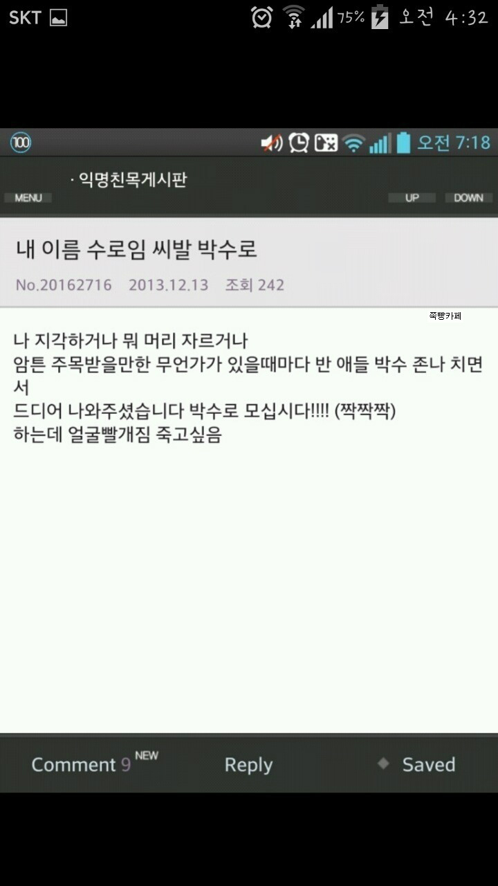 쭉빵 익친 웃긴글 모음ㅋㅋㅋㅋㅋㅋㅋㅋㅋ.jpg | 인스티즈