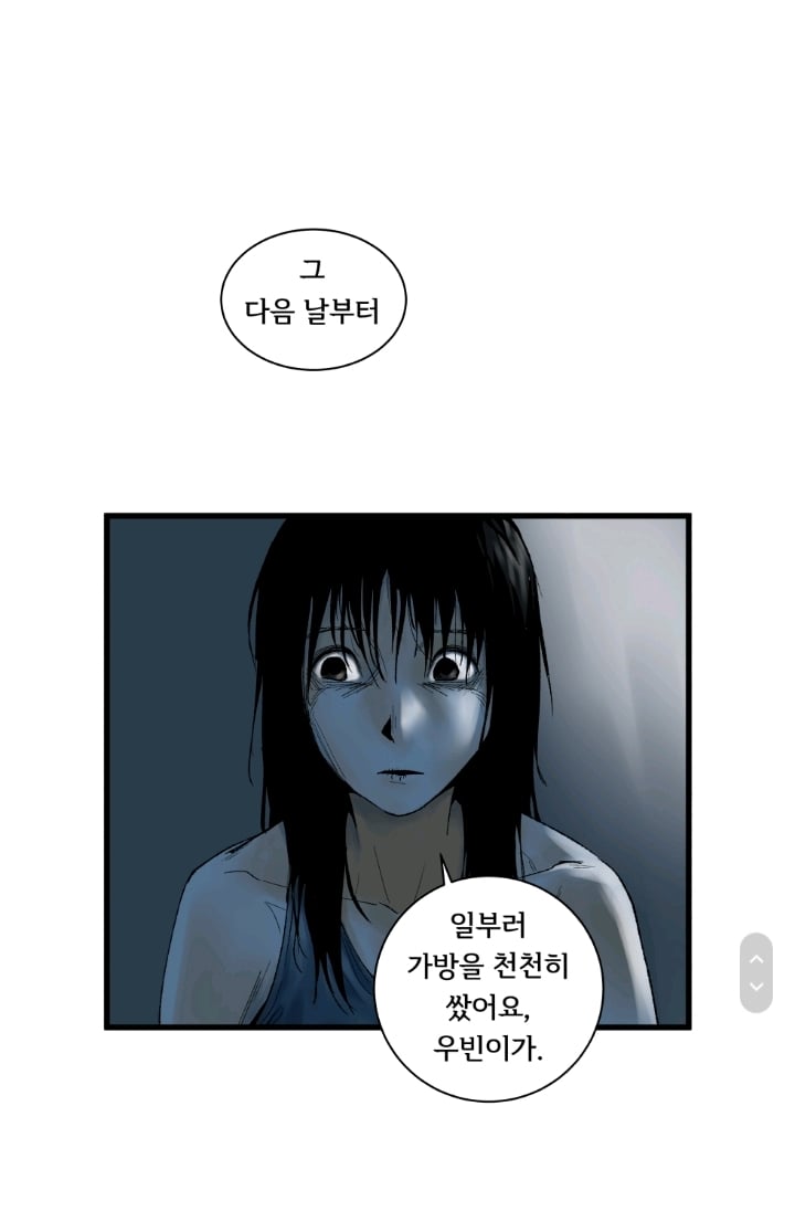 초등학교 4학년 담임인데 우리 반 아이가 날 이성으로 좋아하는 거 같아서 소름 끼쳐요 | 인스티즈