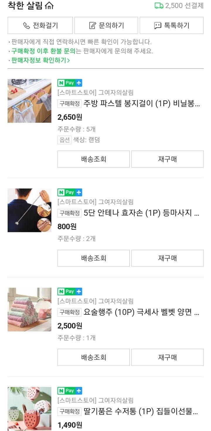 다이소보다 싸다!! 자취생 지갑 지켜주는 살림용품 사이트 추천 | 인스티즈