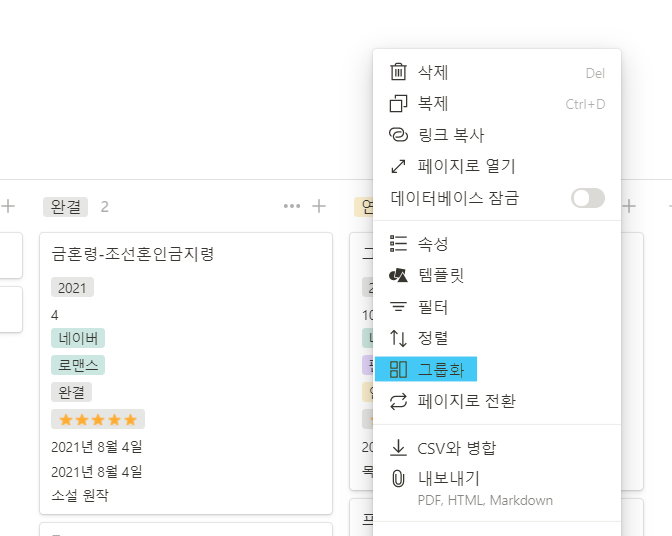 📓노션으로 감상문 만들기📓(영화, 웹툰, 소설, 책, 드라마 정리) | 인스티즈